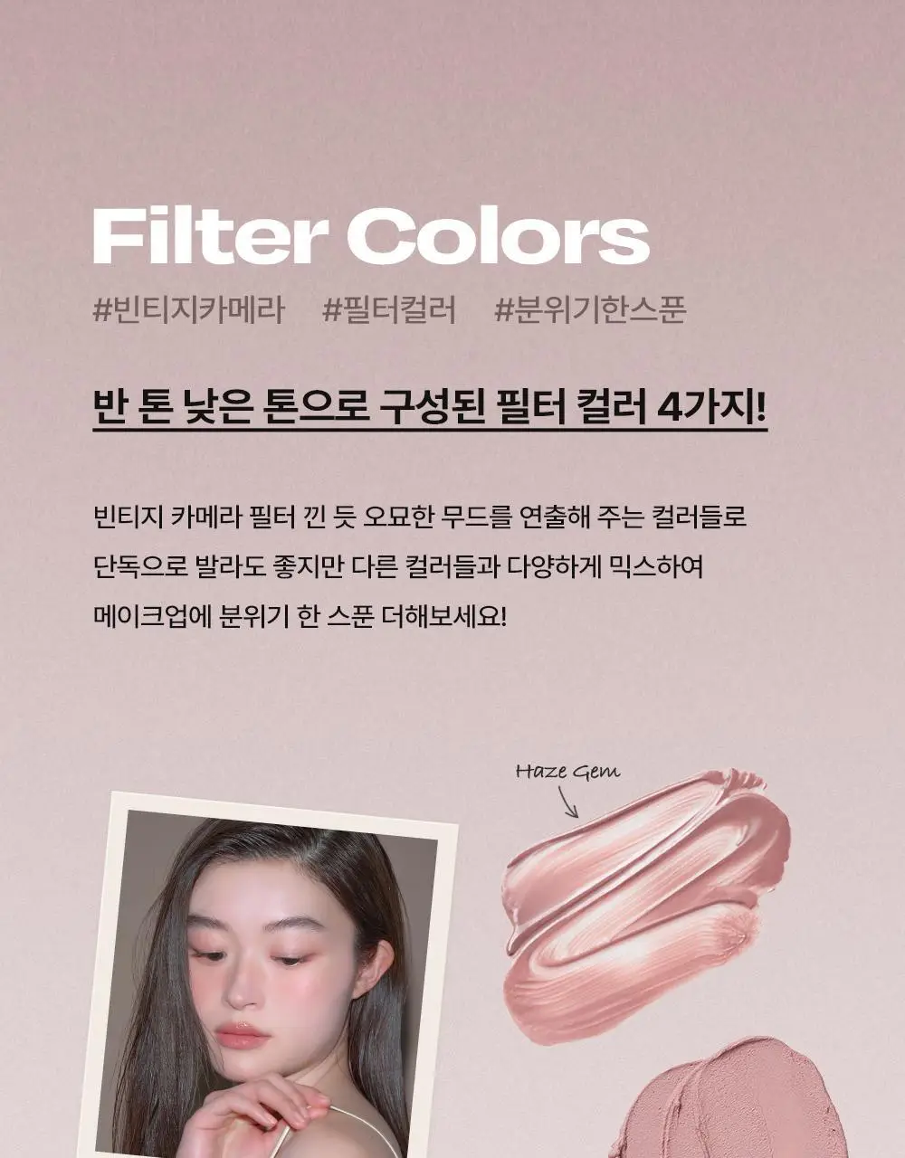 [뉴컬러출시] 얼터너티브스테레오 블러싱 펜던트 상세페이지 79